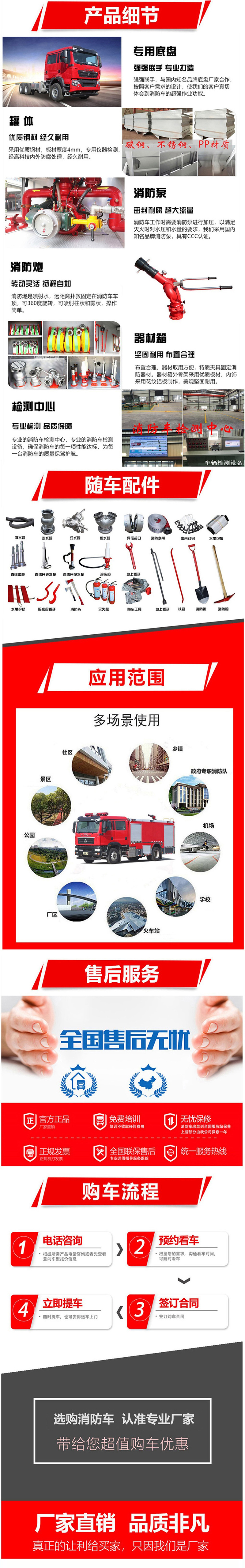 重汽A類(lèi)泡沫主戰(zhàn)消防車(chē)